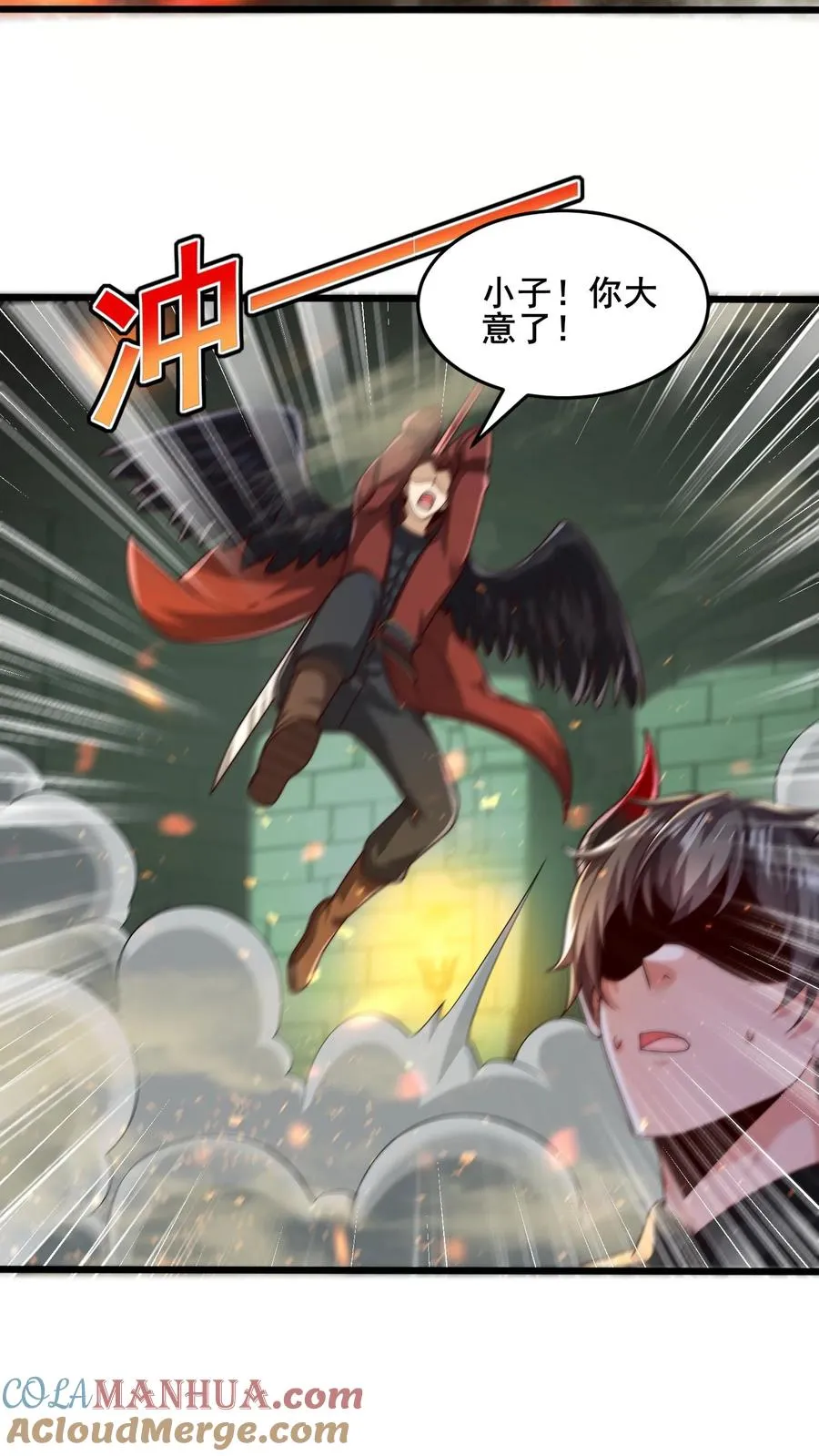 第138话 黑吃黑！卡洛黑卡危！ 第5页