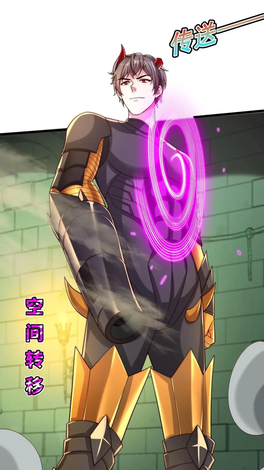 第138话 黑吃黑！卡洛黑卡危！ 第6页