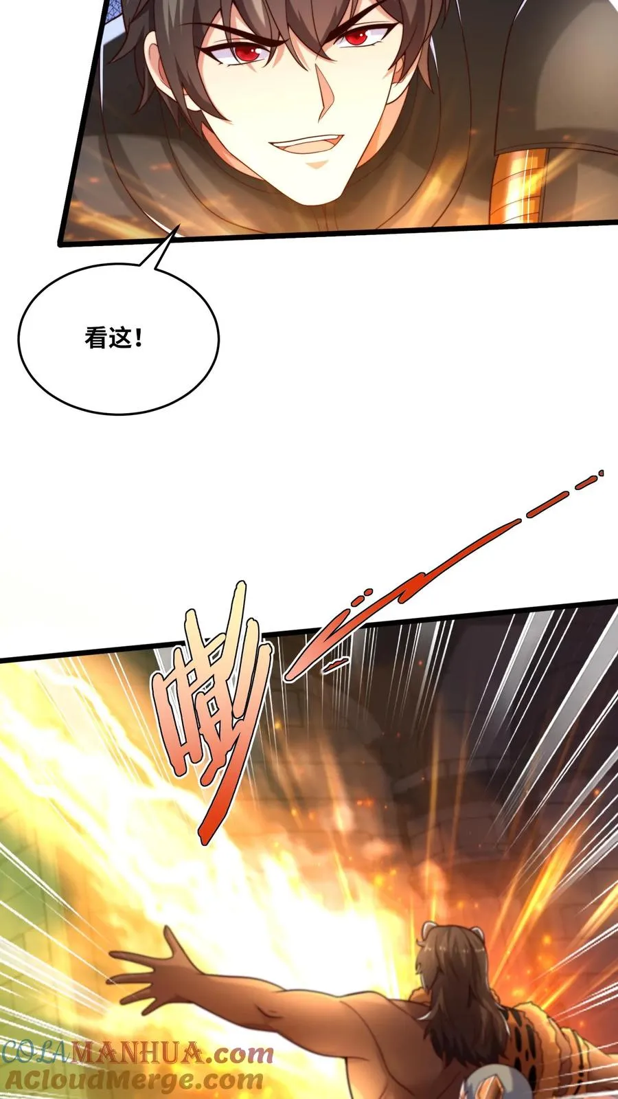 第138话 黑吃黑！卡洛黑卡危！ 第9页