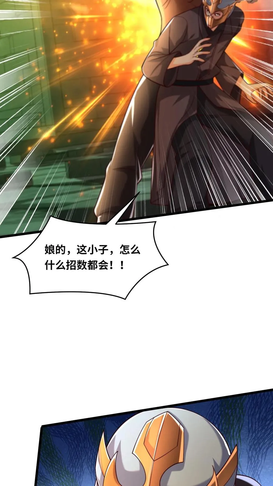 第138话 黑吃黑！卡洛黑卡危！ 第10页