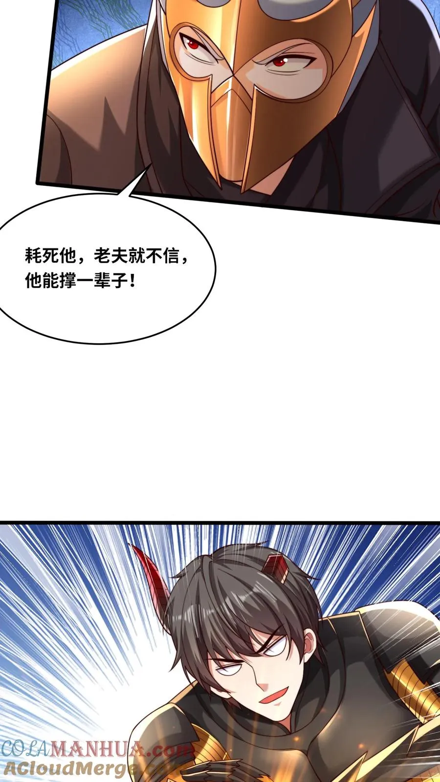 第138话 黑吃黑！卡洛黑卡危！ 第11页