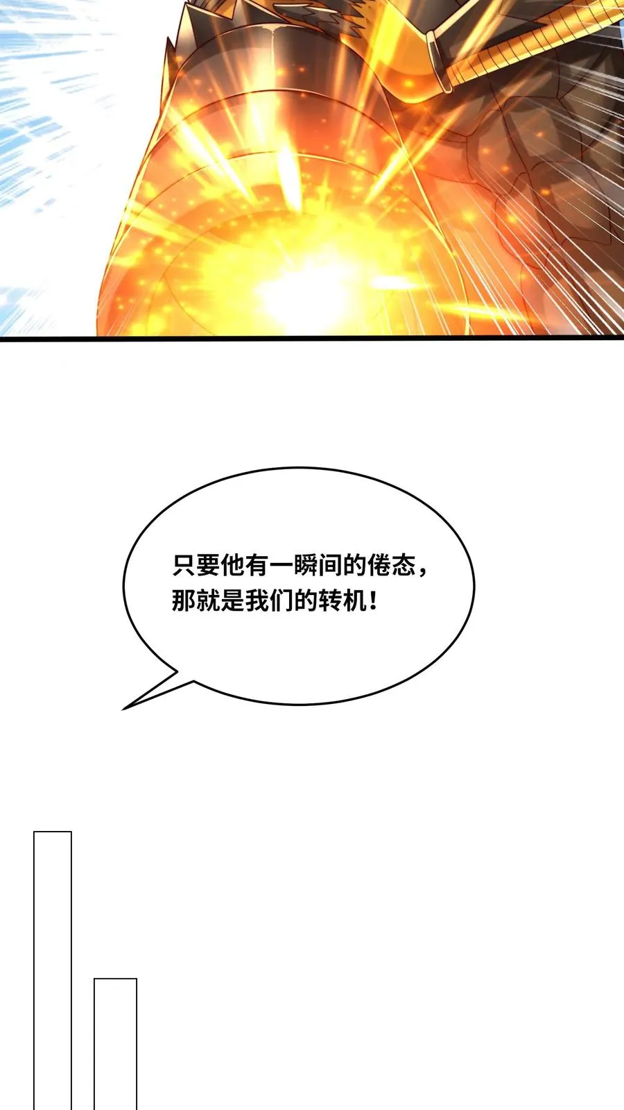 第138话 黑吃黑！卡洛黑卡危！ 第12页