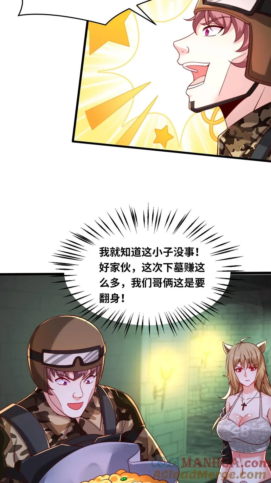 第138话 黑吃黑！卡洛黑卡危！ 第15页
