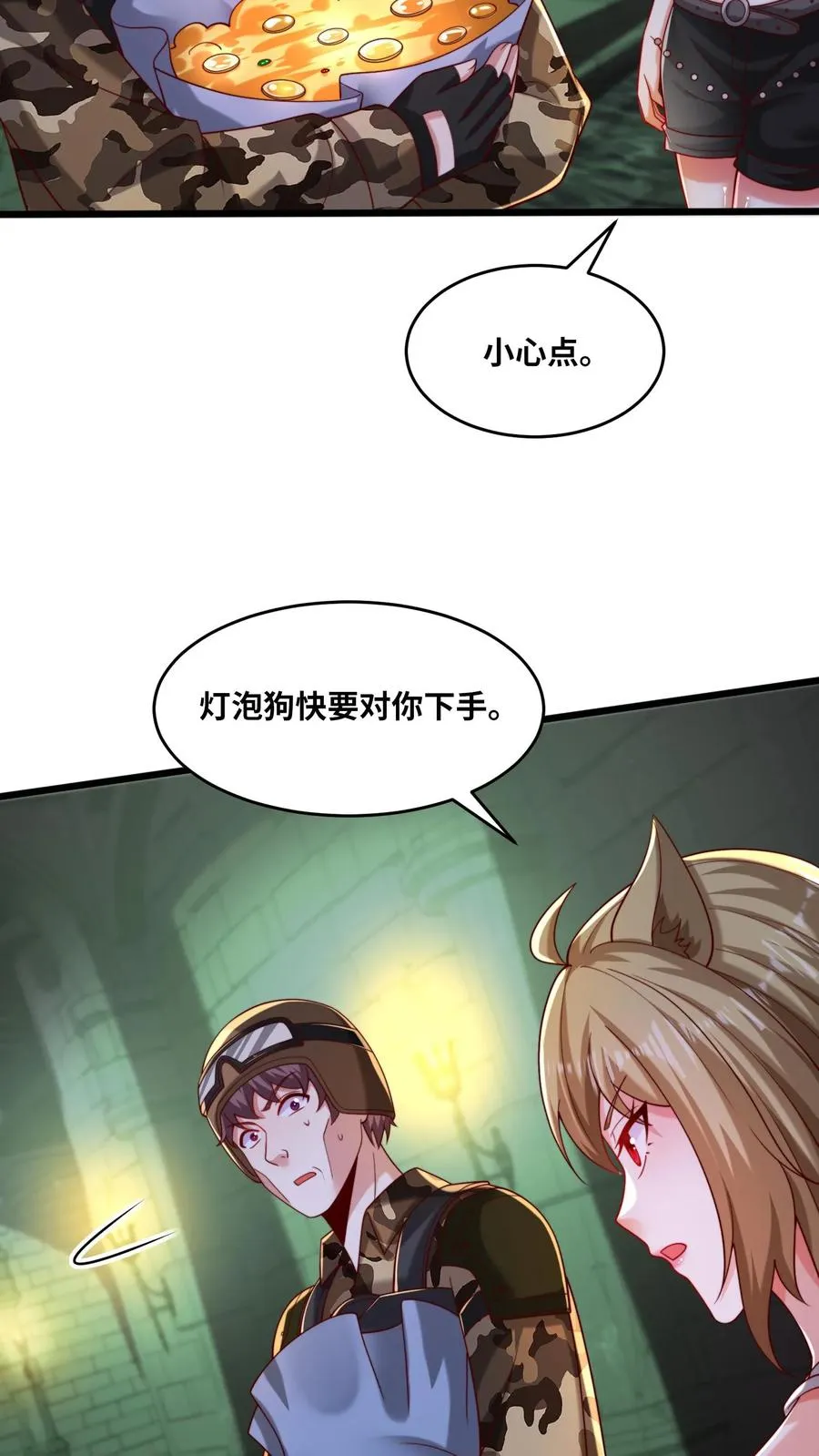 第138话 黑吃黑！卡洛黑卡危！ 第16页