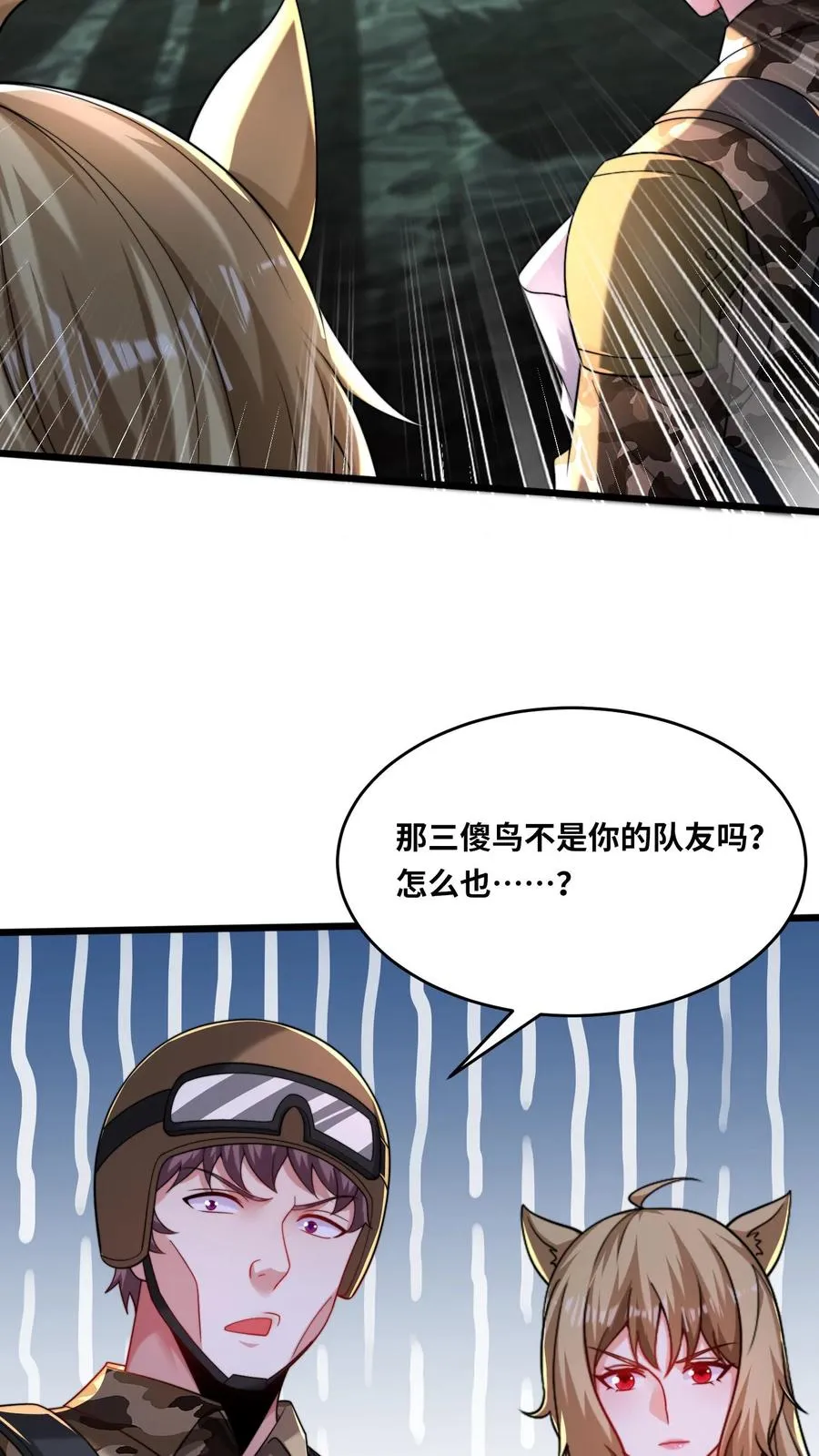 第138话 黑吃黑！卡洛黑卡危！ 第18页