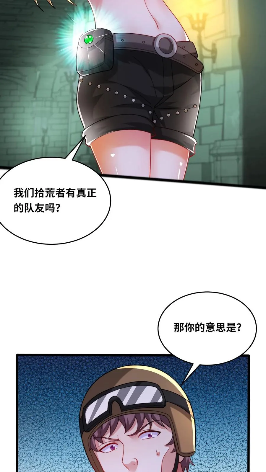 第138话 黑吃黑！卡洛黑卡危！ 第20页