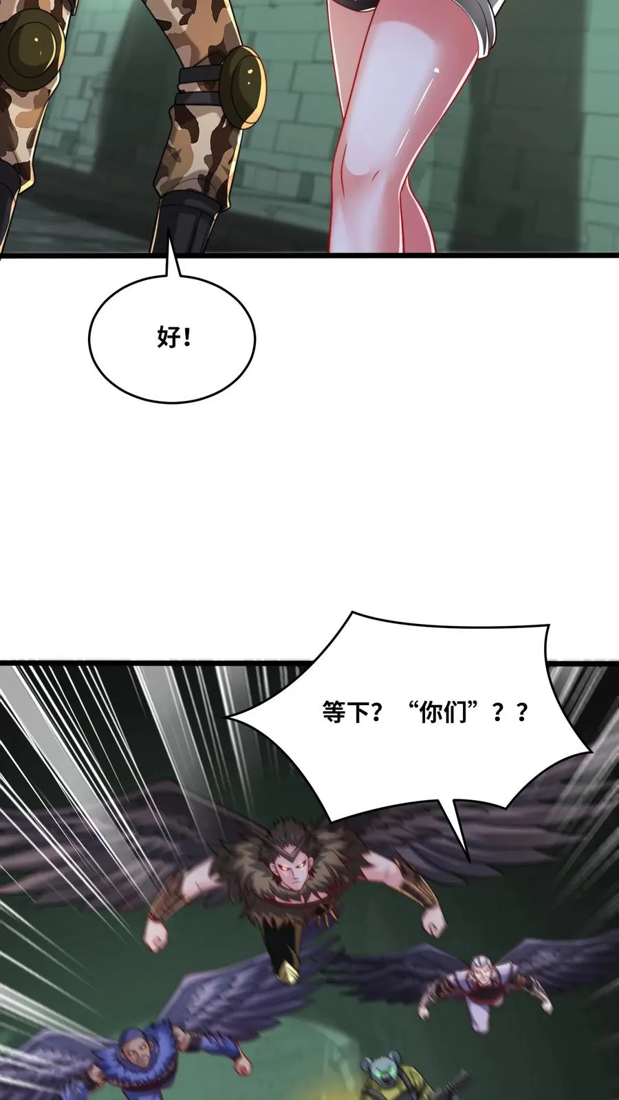 第138话 黑吃黑！卡洛黑卡危！ 第22页