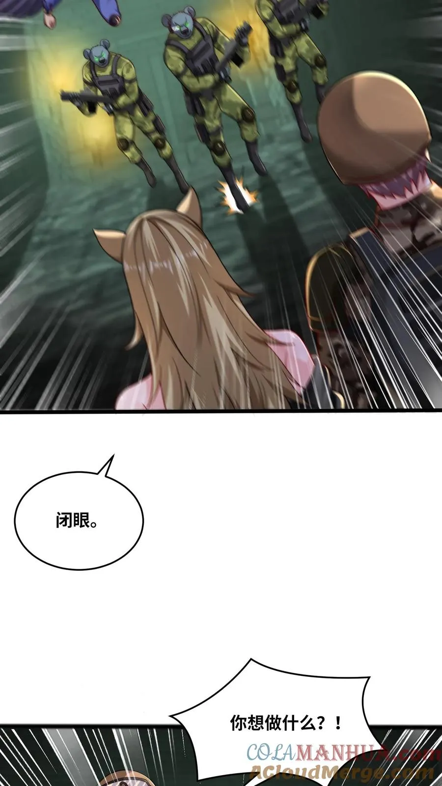 第138话 黑吃黑！卡洛黑卡危！ 第23页