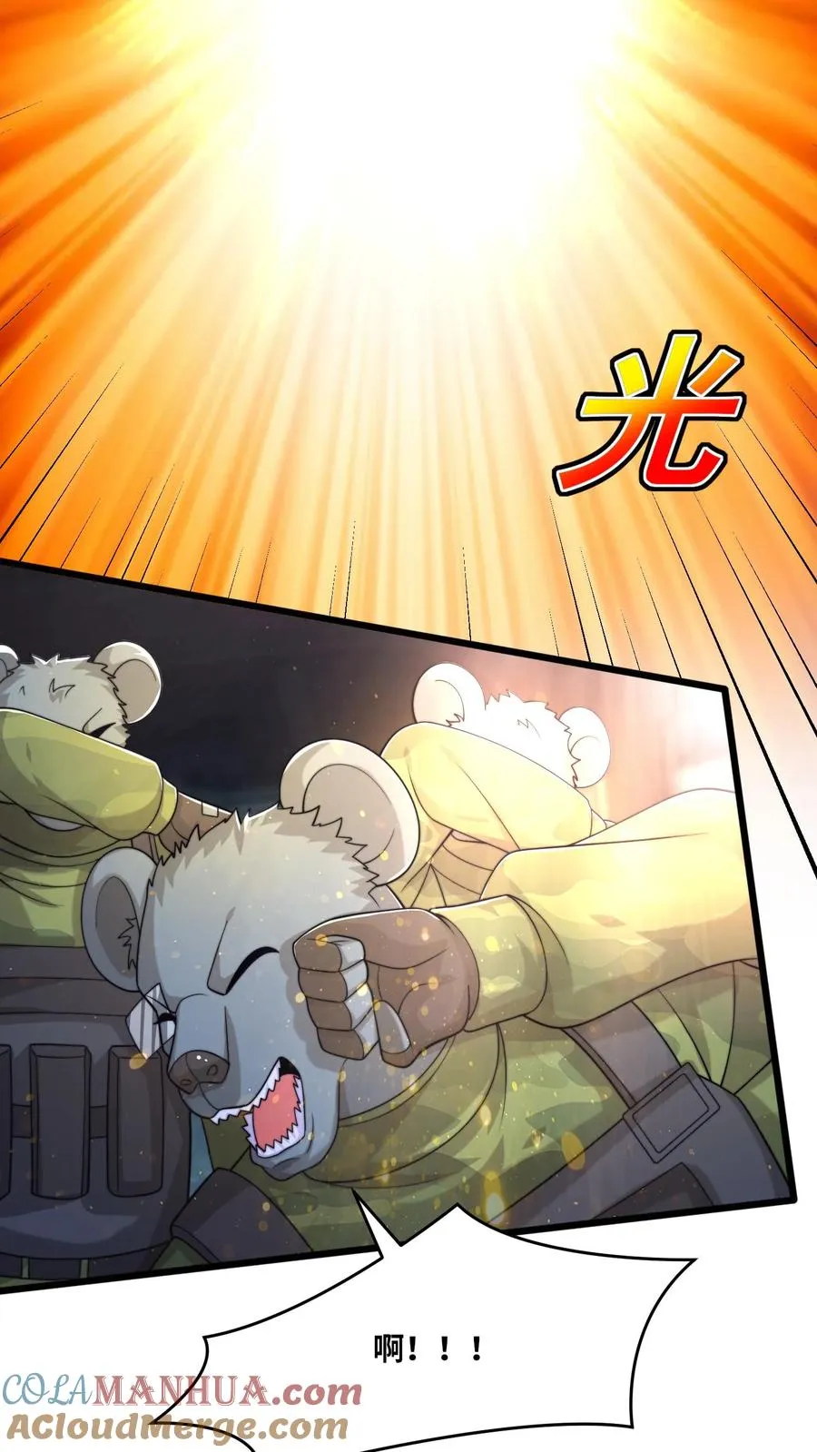第139话 隼王的绝杀！ 第3页