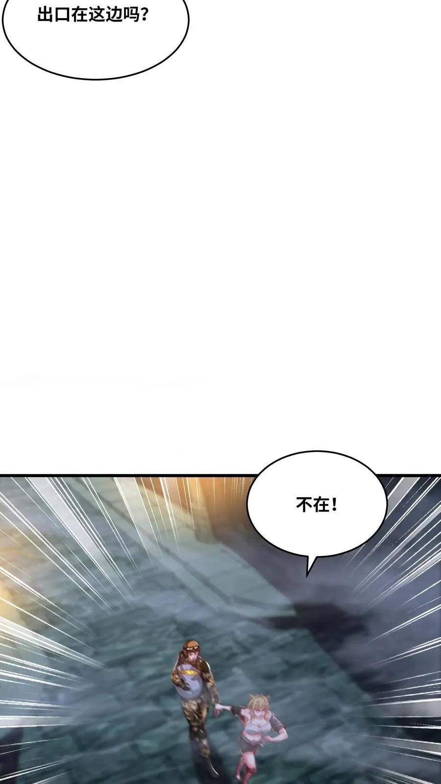 第139话 隼王的绝杀！ 第6页