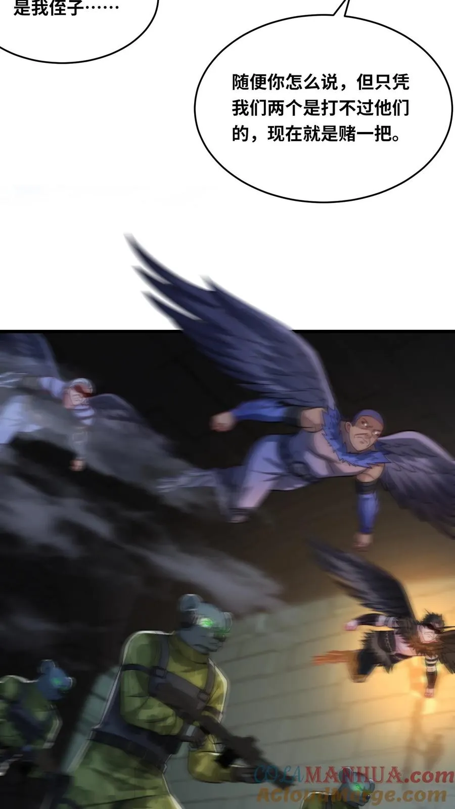 第139话 隼王的绝杀！ 第9页