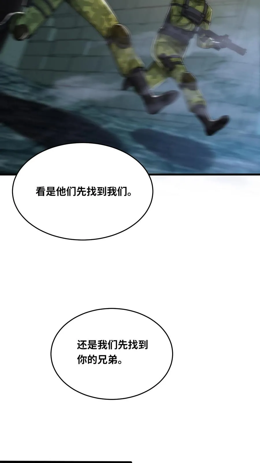 第139话 隼王的绝杀！ 第10页