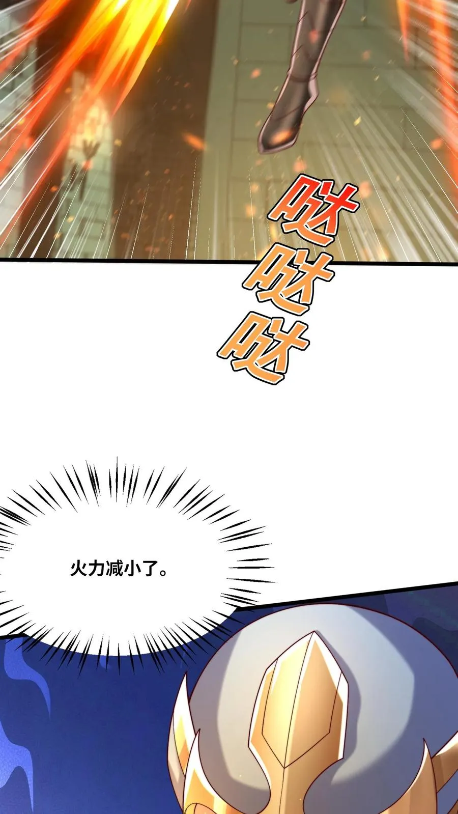 第139话 隼王的绝杀！ 第12页