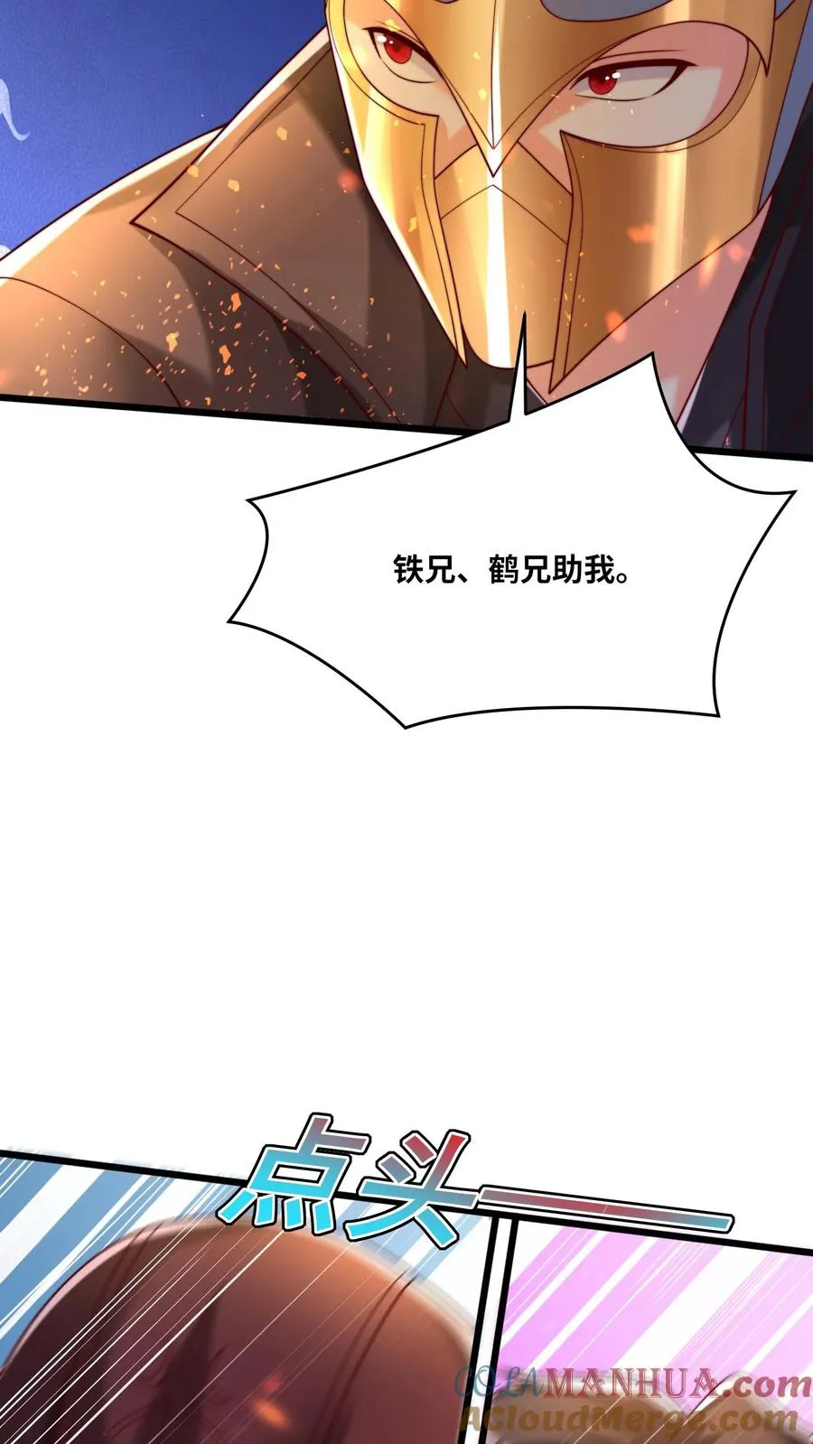 第139话 隼王的绝杀！ 第13页