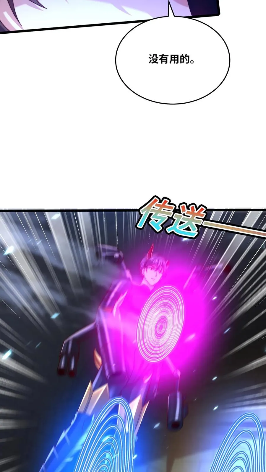 第139话 隼王的绝杀！ 第20页