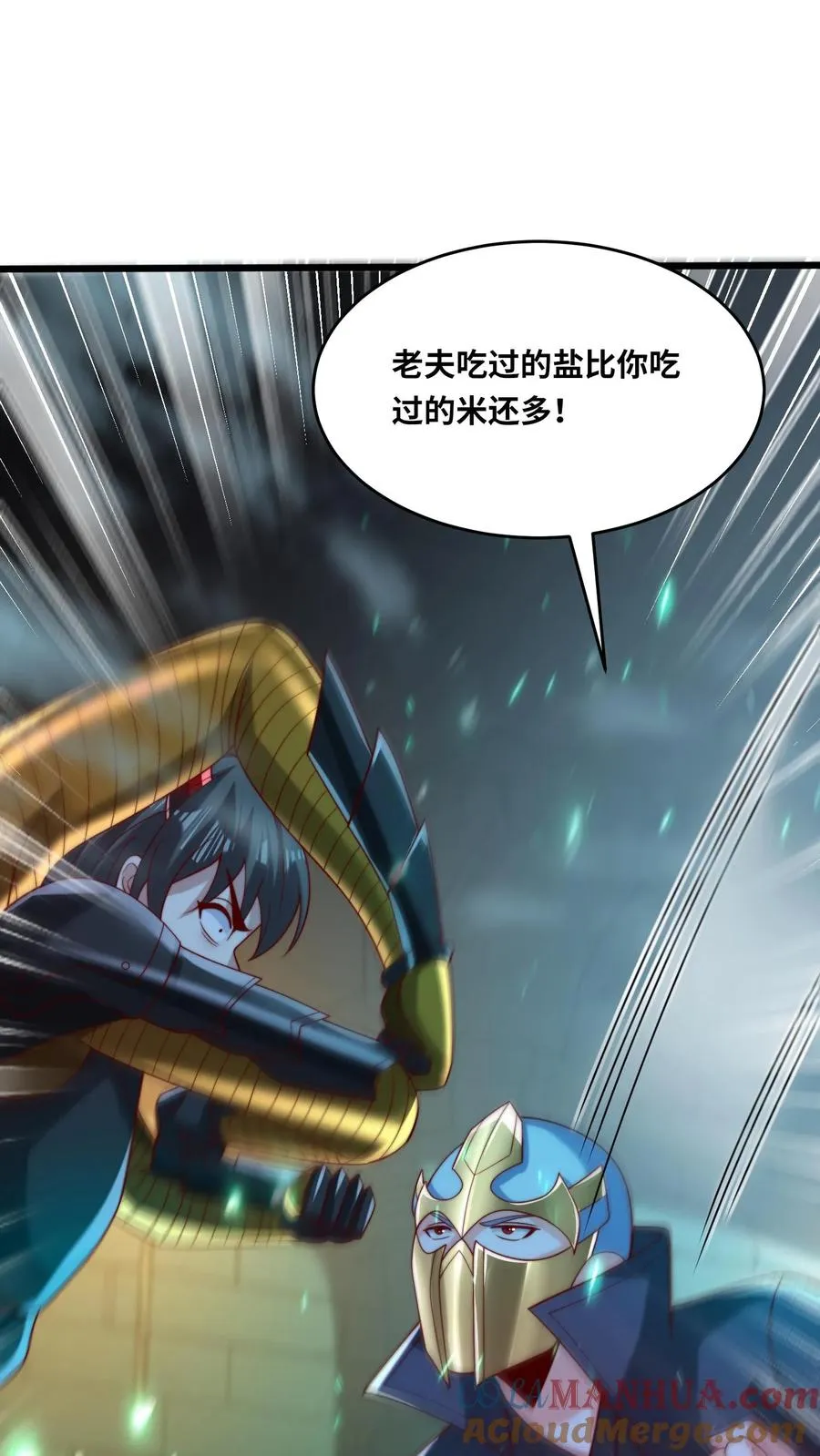 第139话 隼王的绝杀！ 第25页