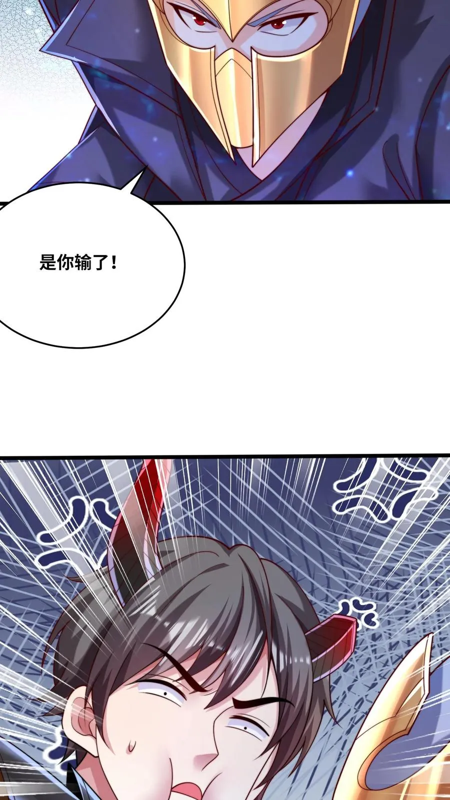 第139话 隼王的绝杀！ 第28页