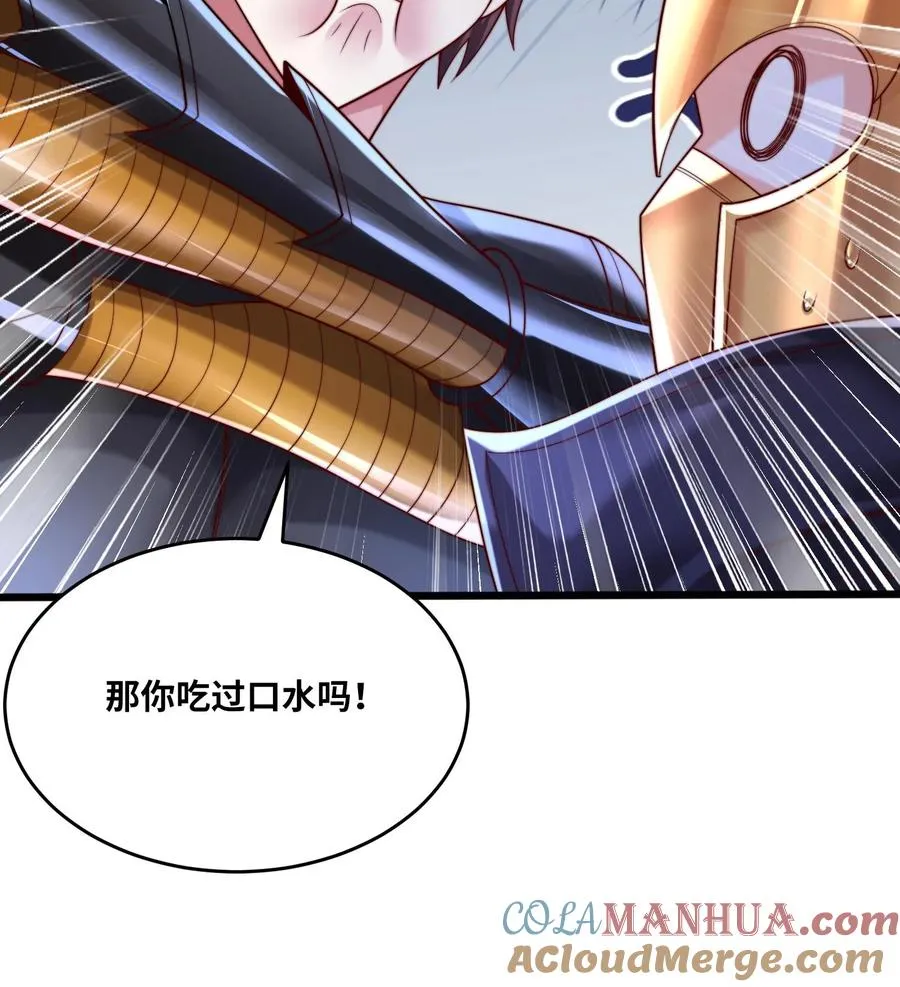 第139话 隼王的绝杀！ 第29页
