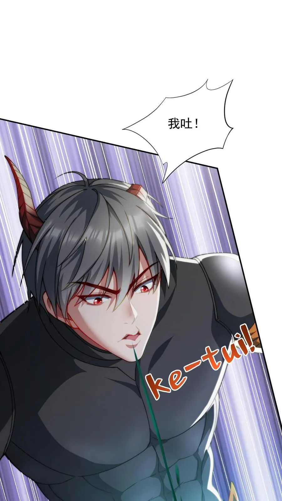 第140话 秦宇的新招——枪械融合技！ 第2页