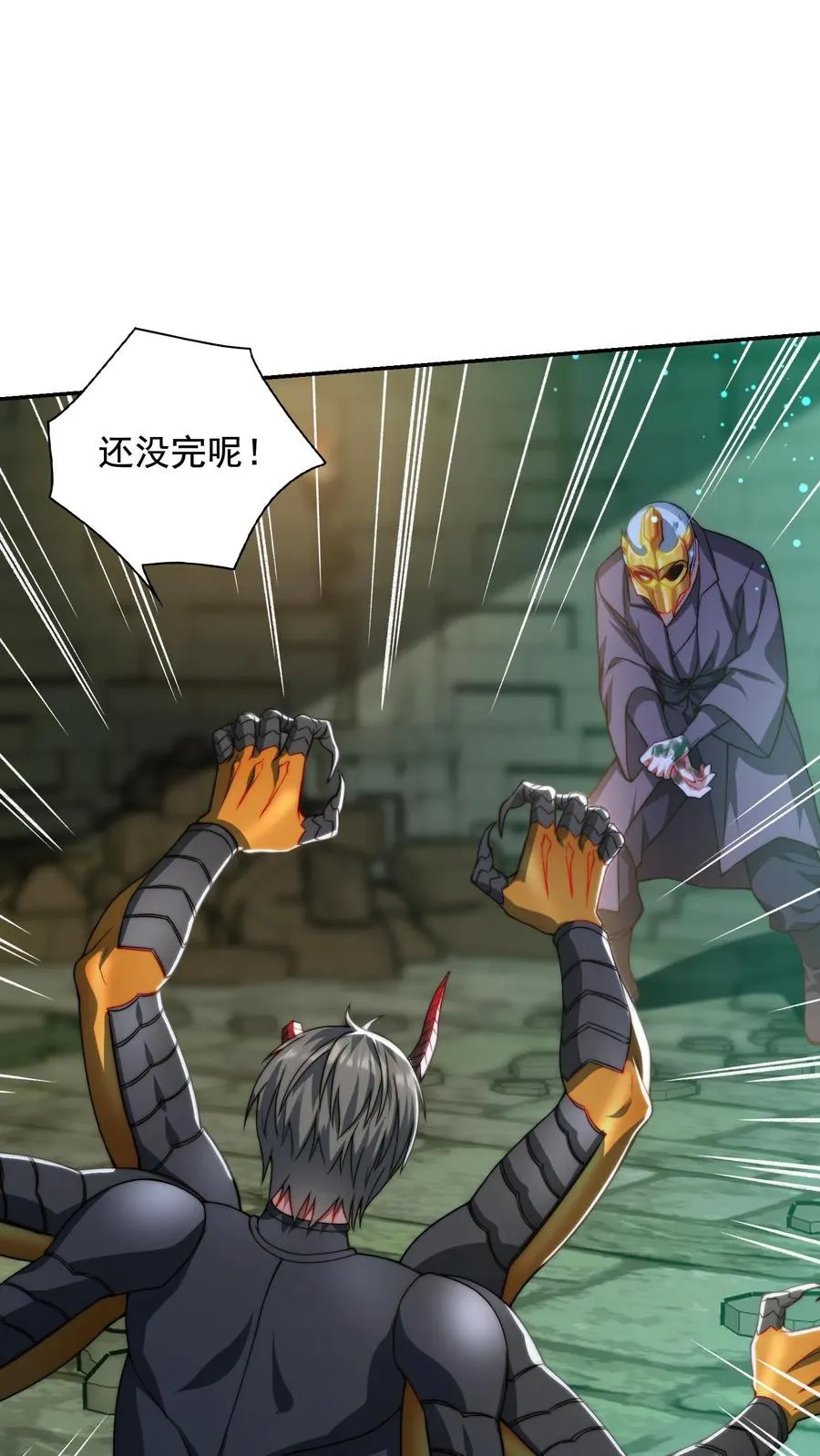 第140话 秦宇的新招——枪械融合技！ 第6页