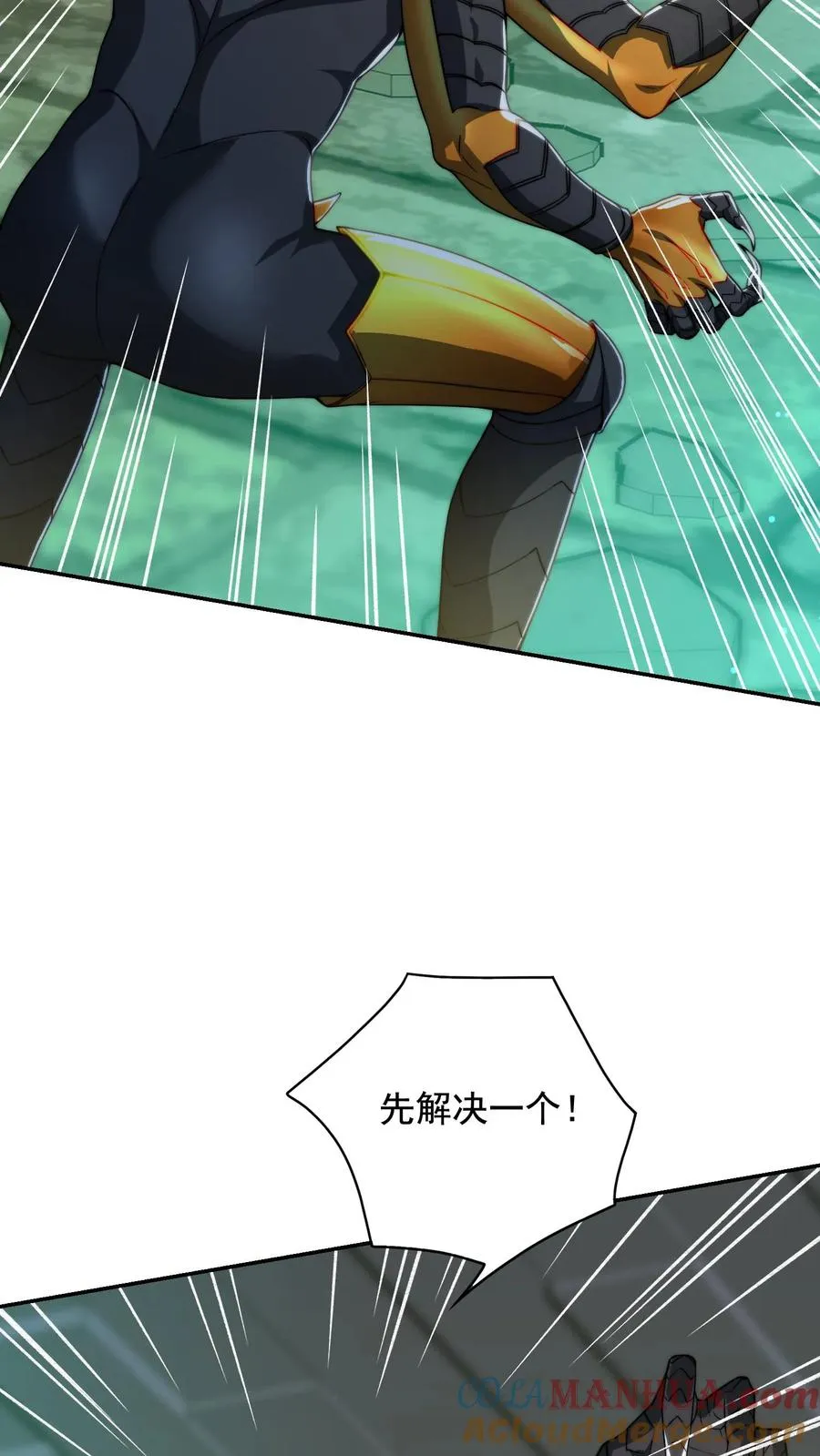 第140话 秦宇的新招——枪械融合技！ 第7页