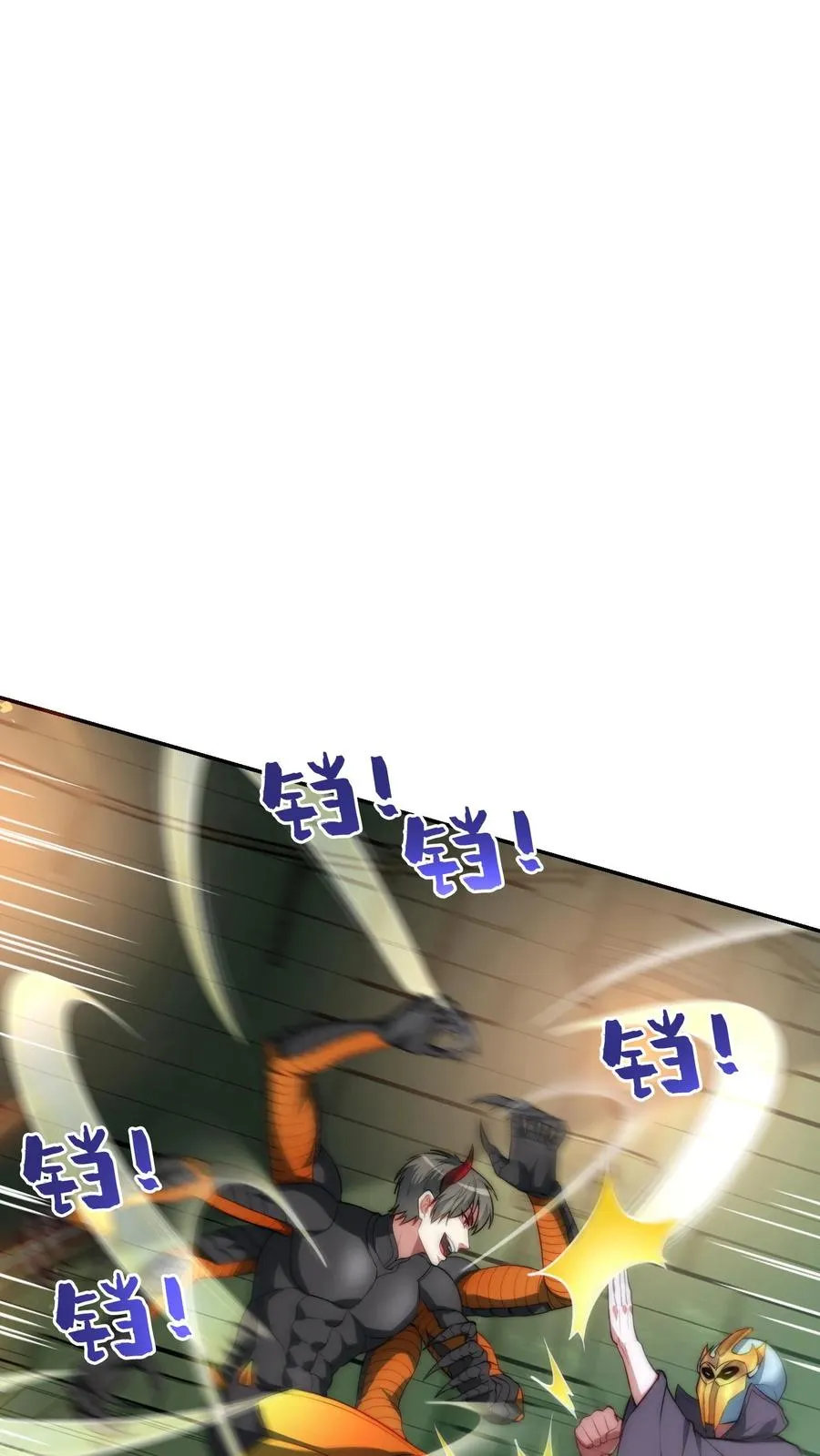 第140话 秦宇的新招——枪械融合技！ 第10页