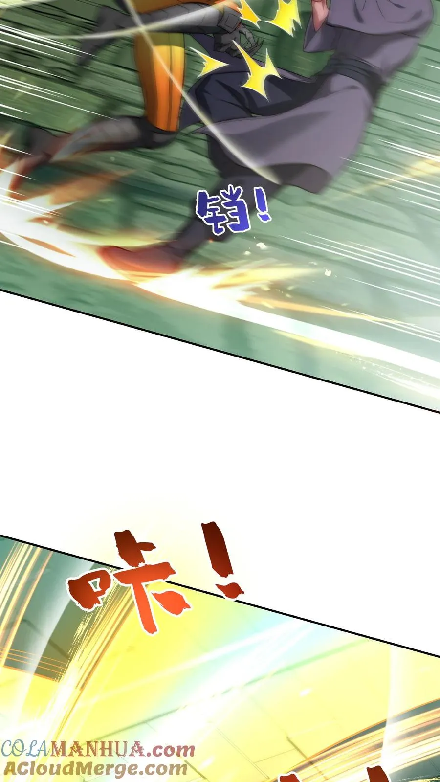 第140话 秦宇的新招——枪械融合技！ 第11页