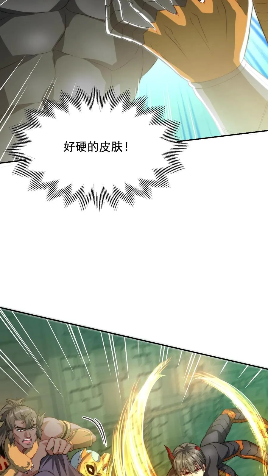 第140话 秦宇的新招——枪械融合技！ 第14页