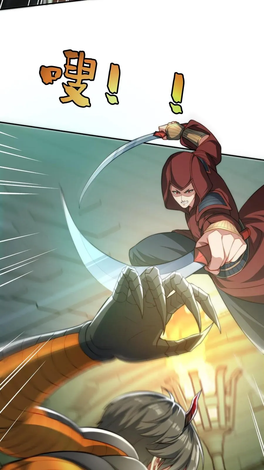 第140话 秦宇的新招——枪械融合技！ 第16页