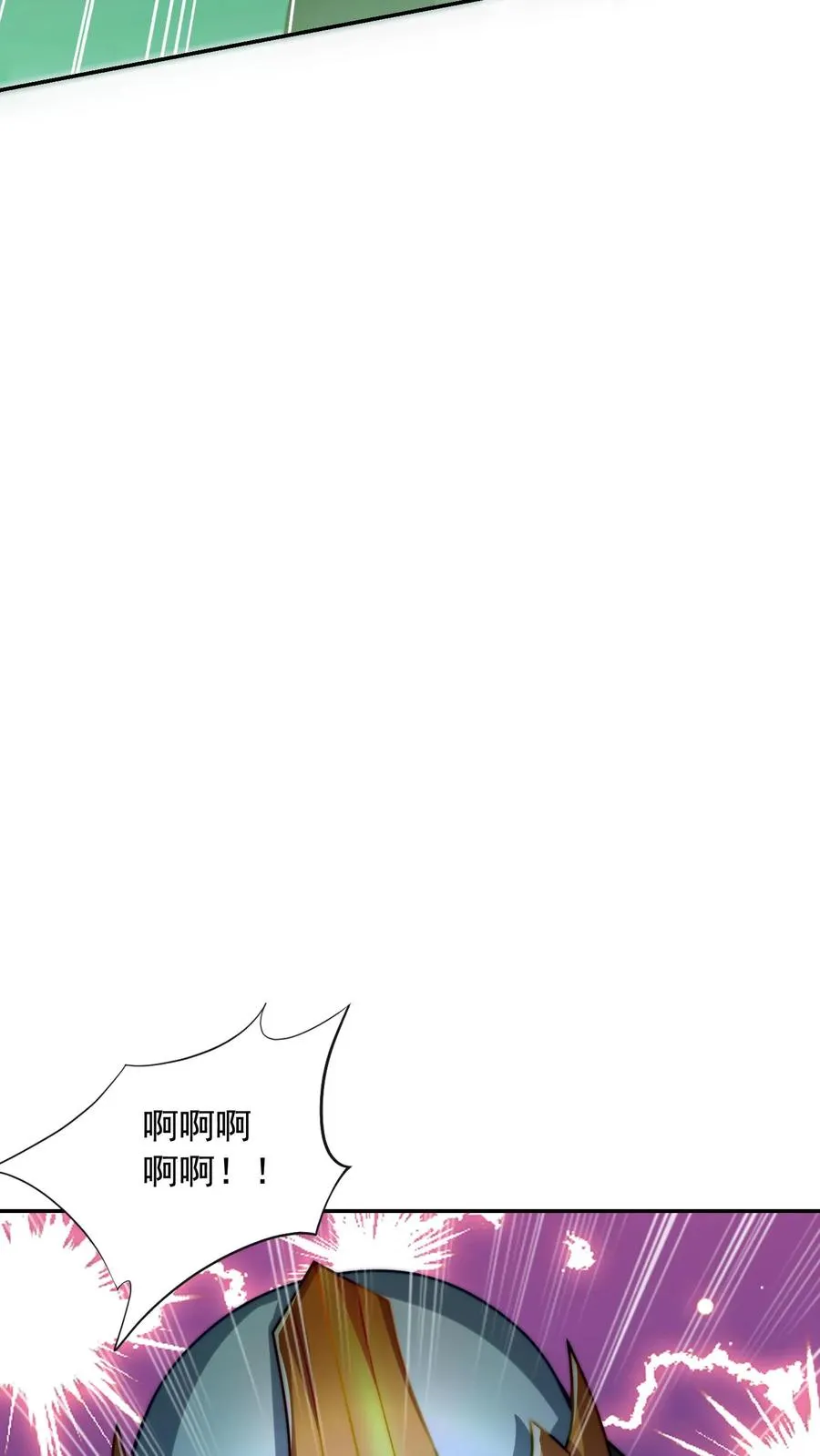 第140话 秦宇的新招——枪械融合技！ 第18页