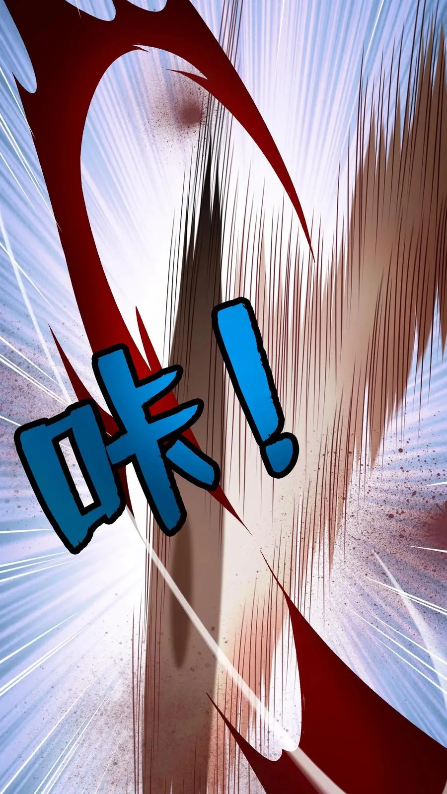第140话 秦宇的新招——枪械融合技！ 第20页