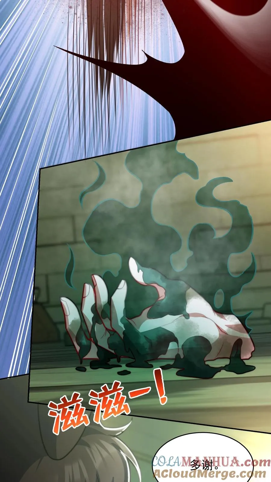 第140话 秦宇的新招——枪械融合技！ 第21页
