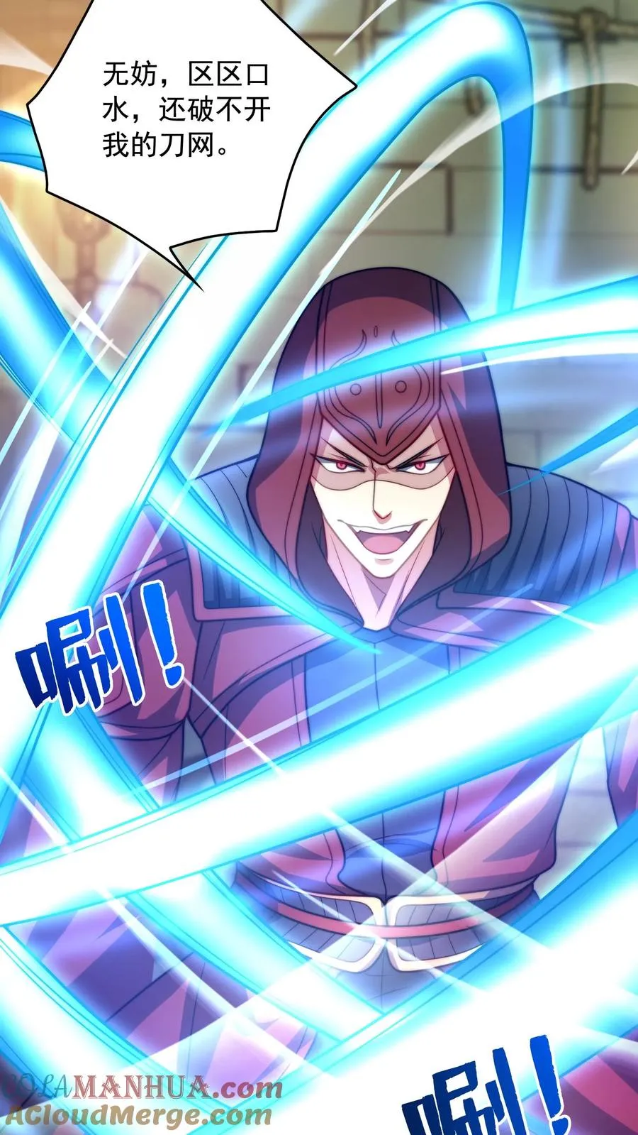第140话 秦宇的新招——枪械融合技！ 第25页