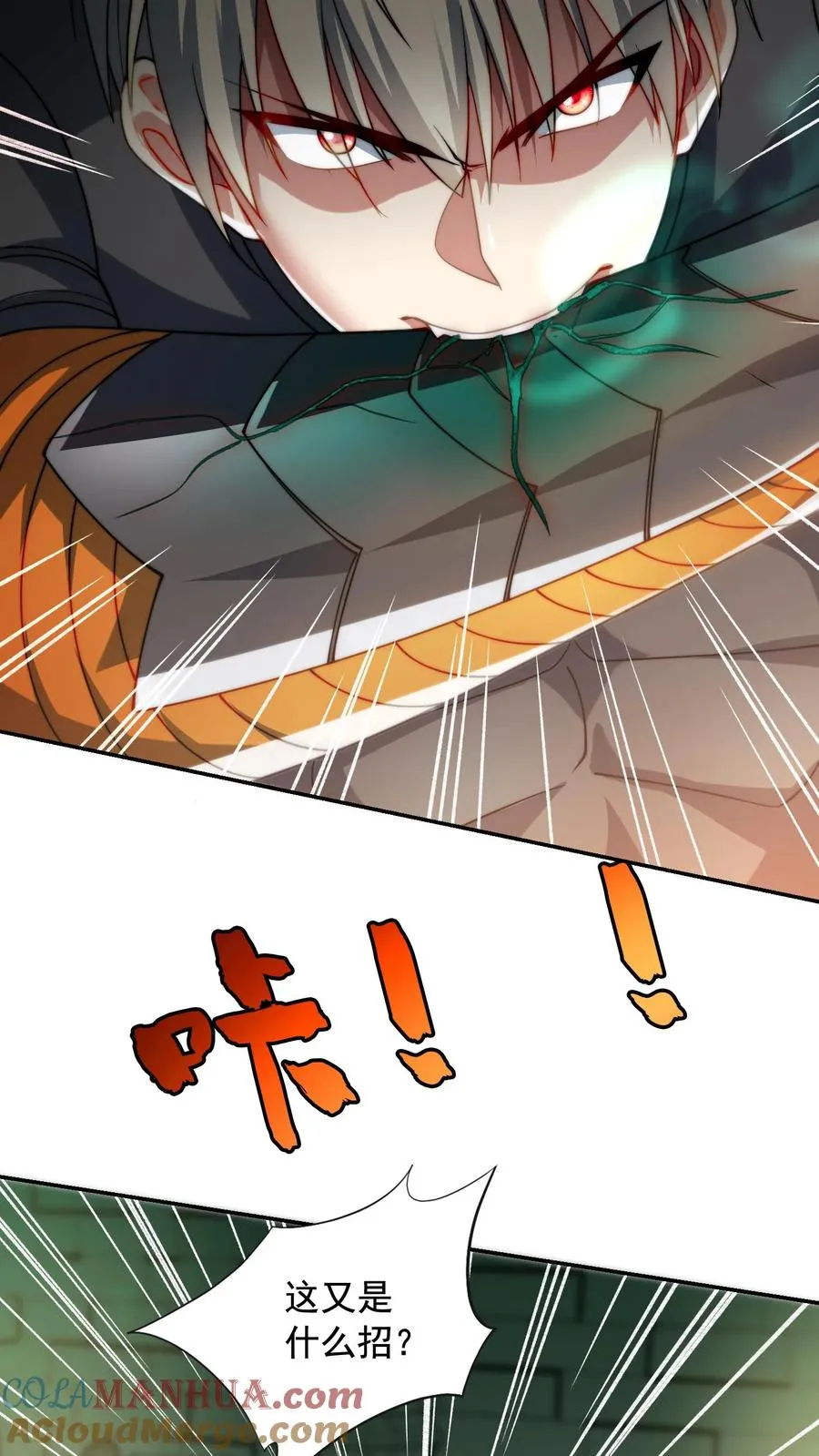 第140话 秦宇的新招——枪械融合技！ 第29页