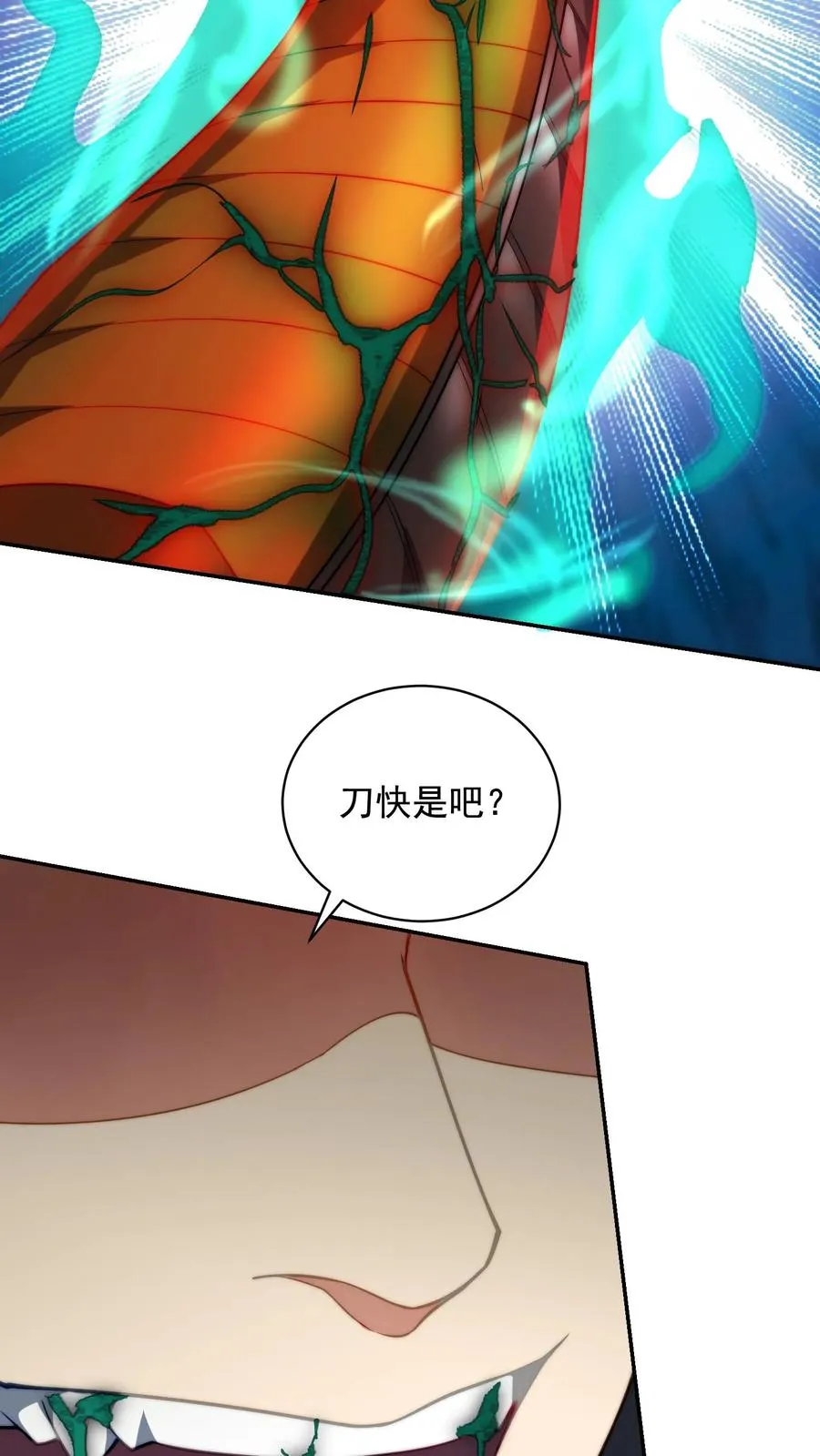 第140话 秦宇的新招——枪械融合技！ 第32页