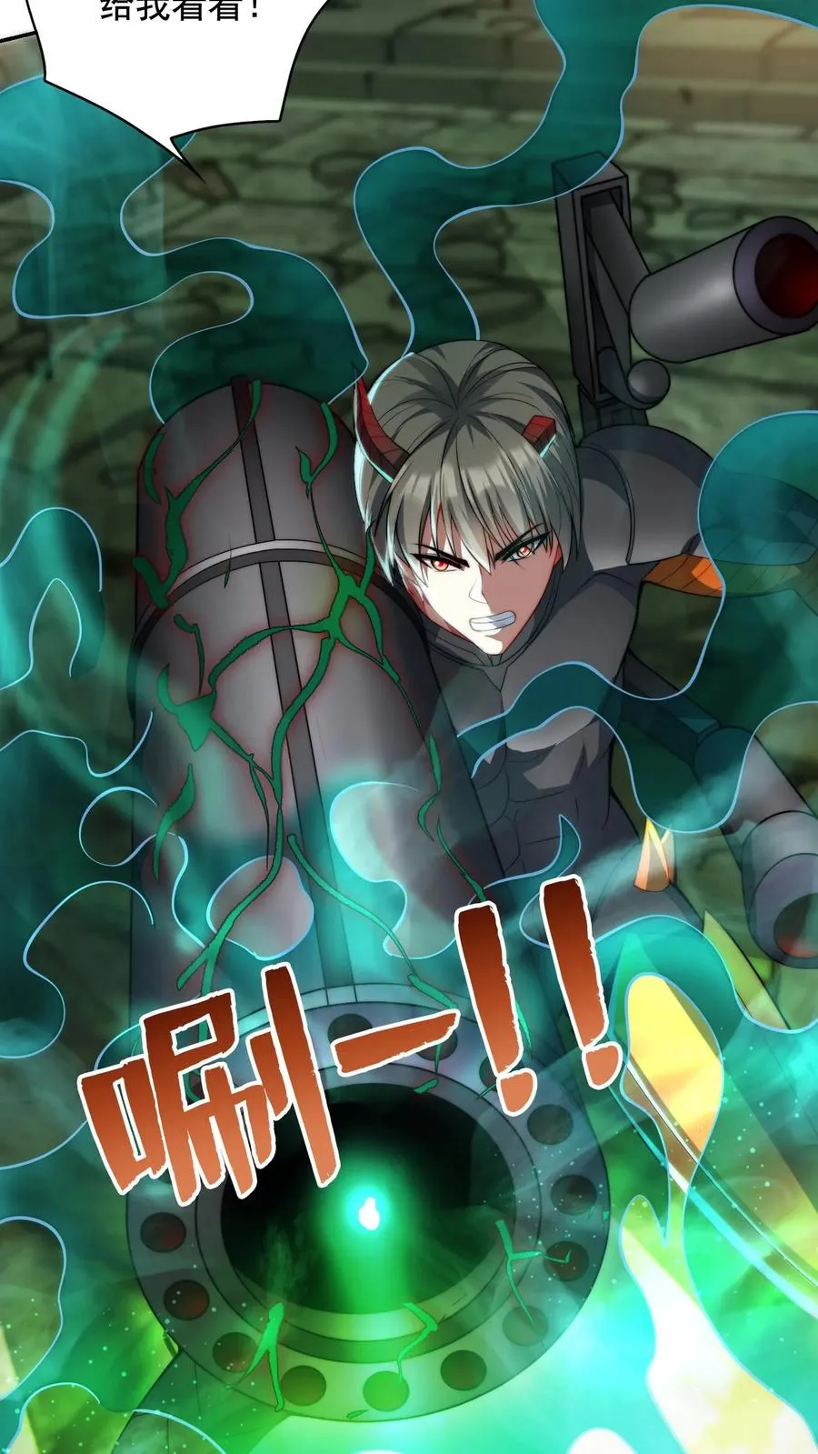第140话 秦宇的新招——枪械融合技！ 第34页