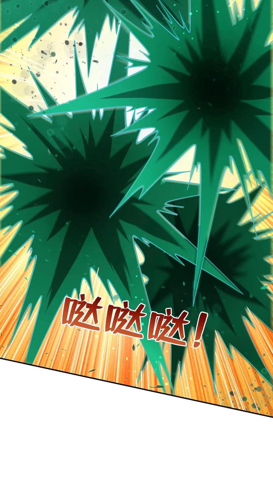 第140话 秦宇的新招——枪械融合技！ 第36页
