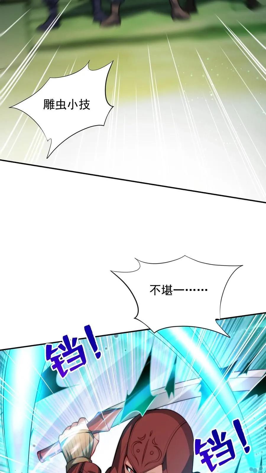 第140话 秦宇的新招——枪械融合技！ 第38页