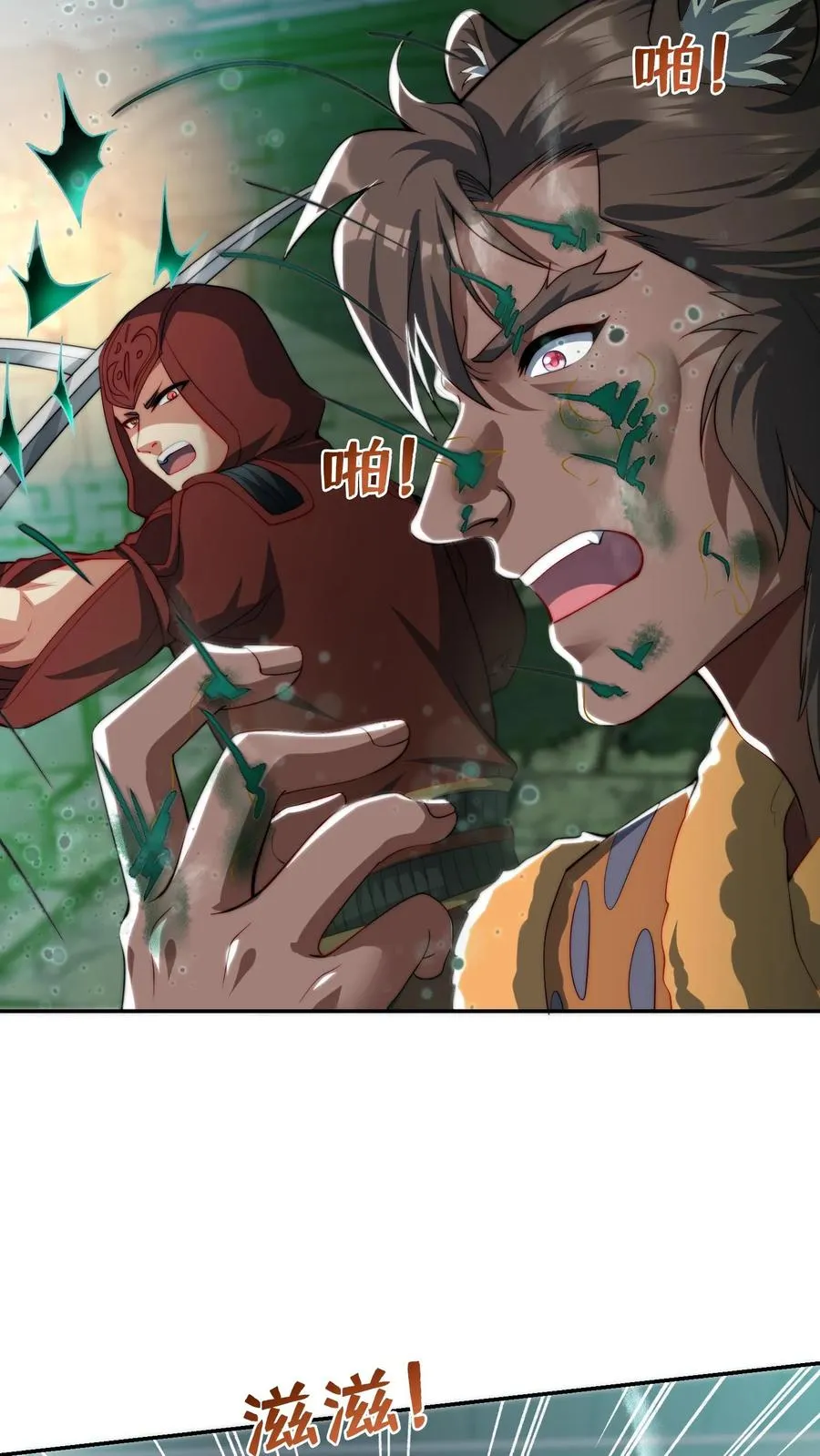 第140话 秦宇的新招——枪械融合技！ 第40页