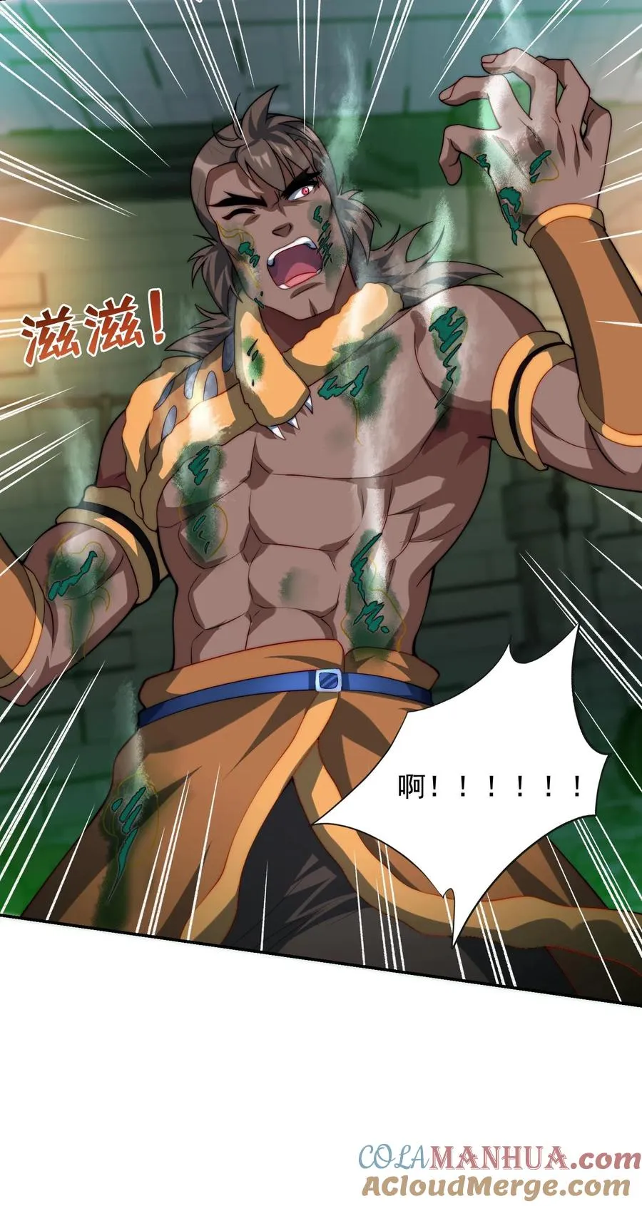 第140话 秦宇的新招——枪械融合技！ 第41页