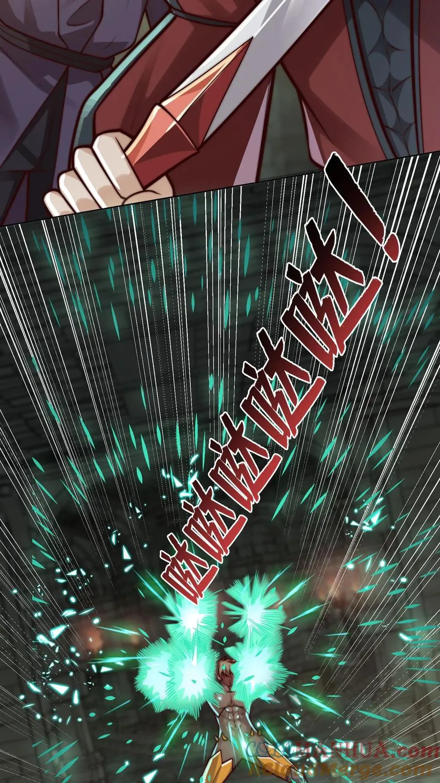 第141话 狗急跳墙，秦宇危！ 第5页