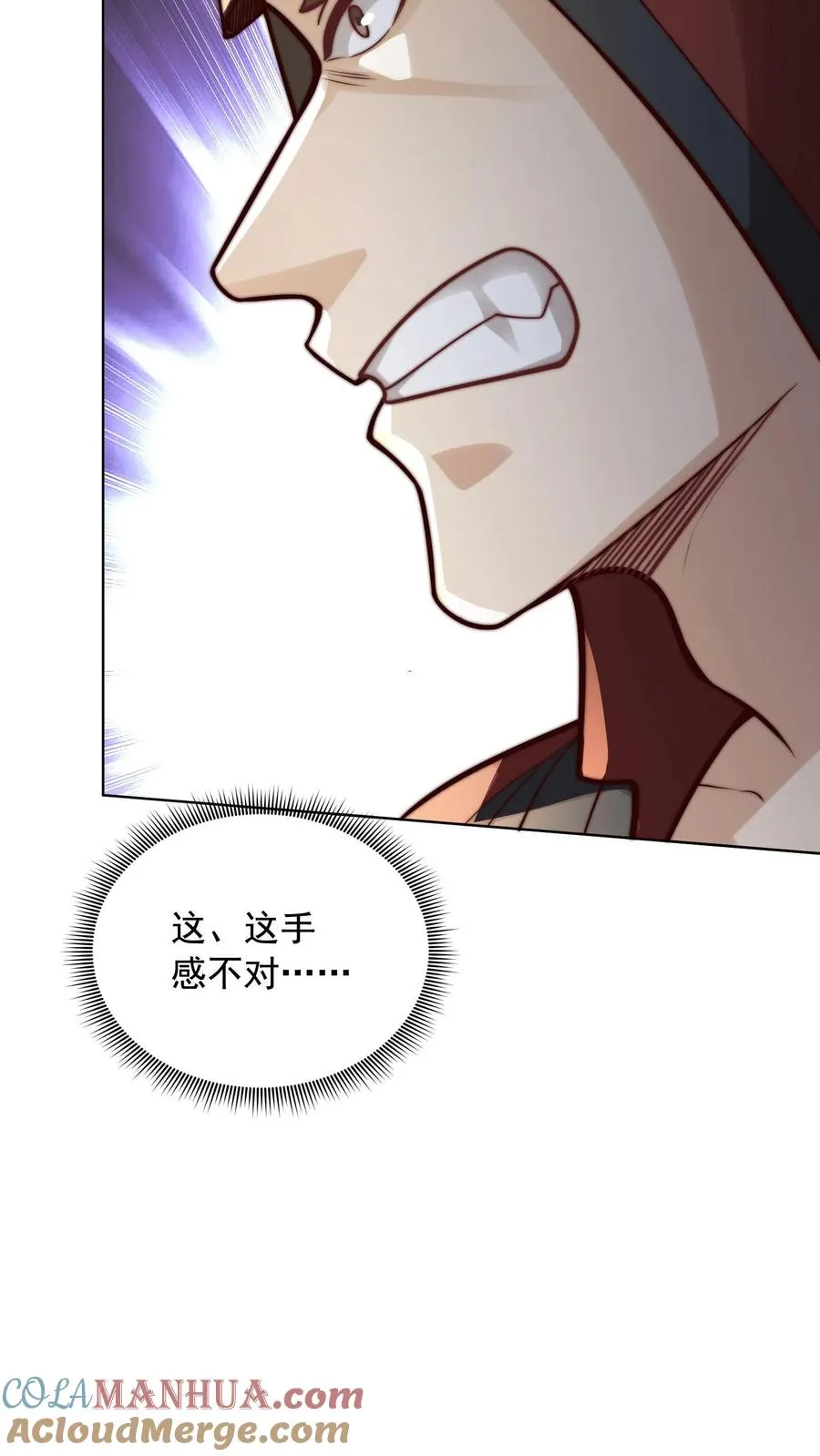 第141话 狗急跳墙，秦宇危！ 第9页