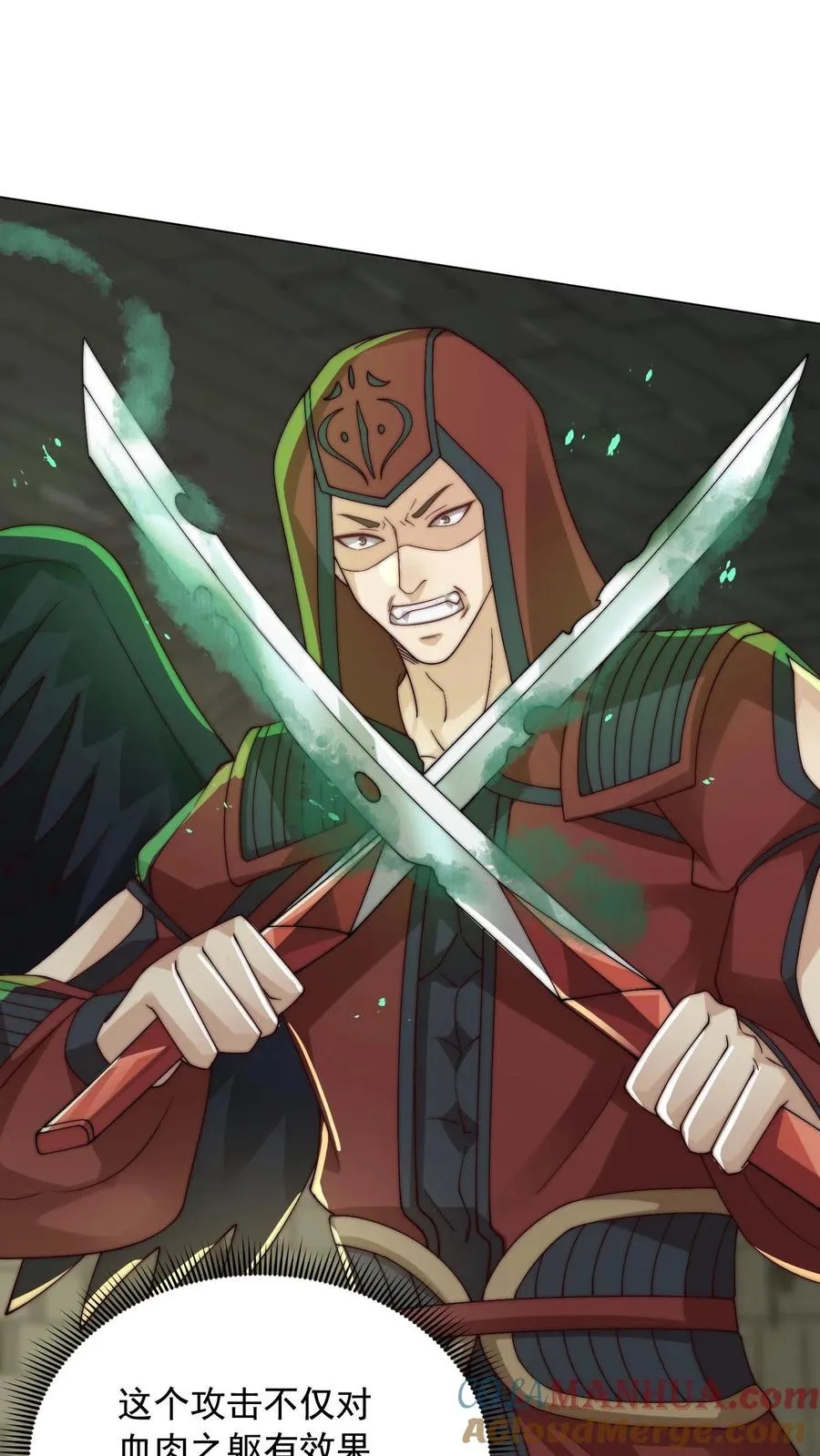 第141话 狗急跳墙，秦宇危！ 第11页