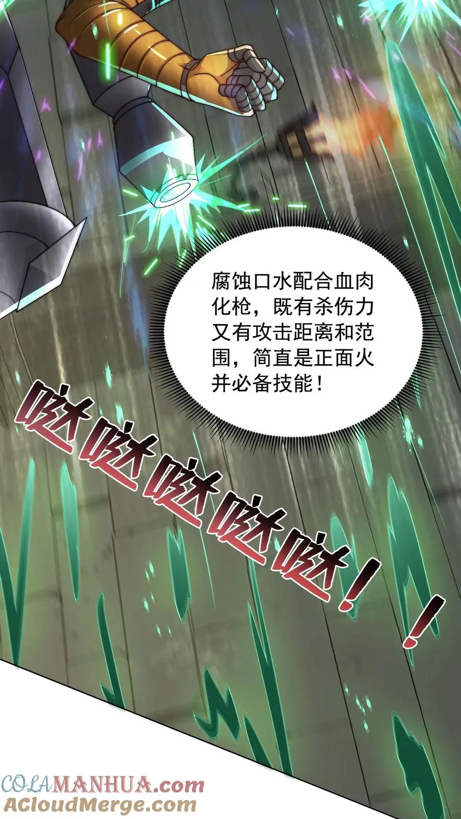 第141话 狗急跳墙，秦宇危！ 第13页