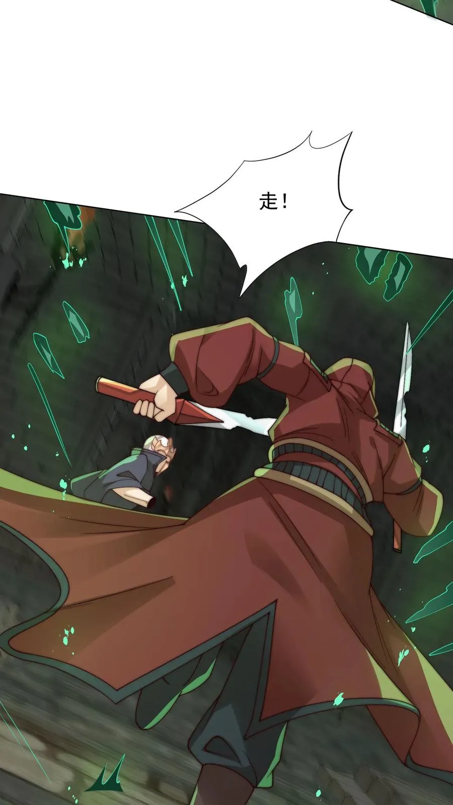第141话 狗急跳墙，秦宇危！ 第14页