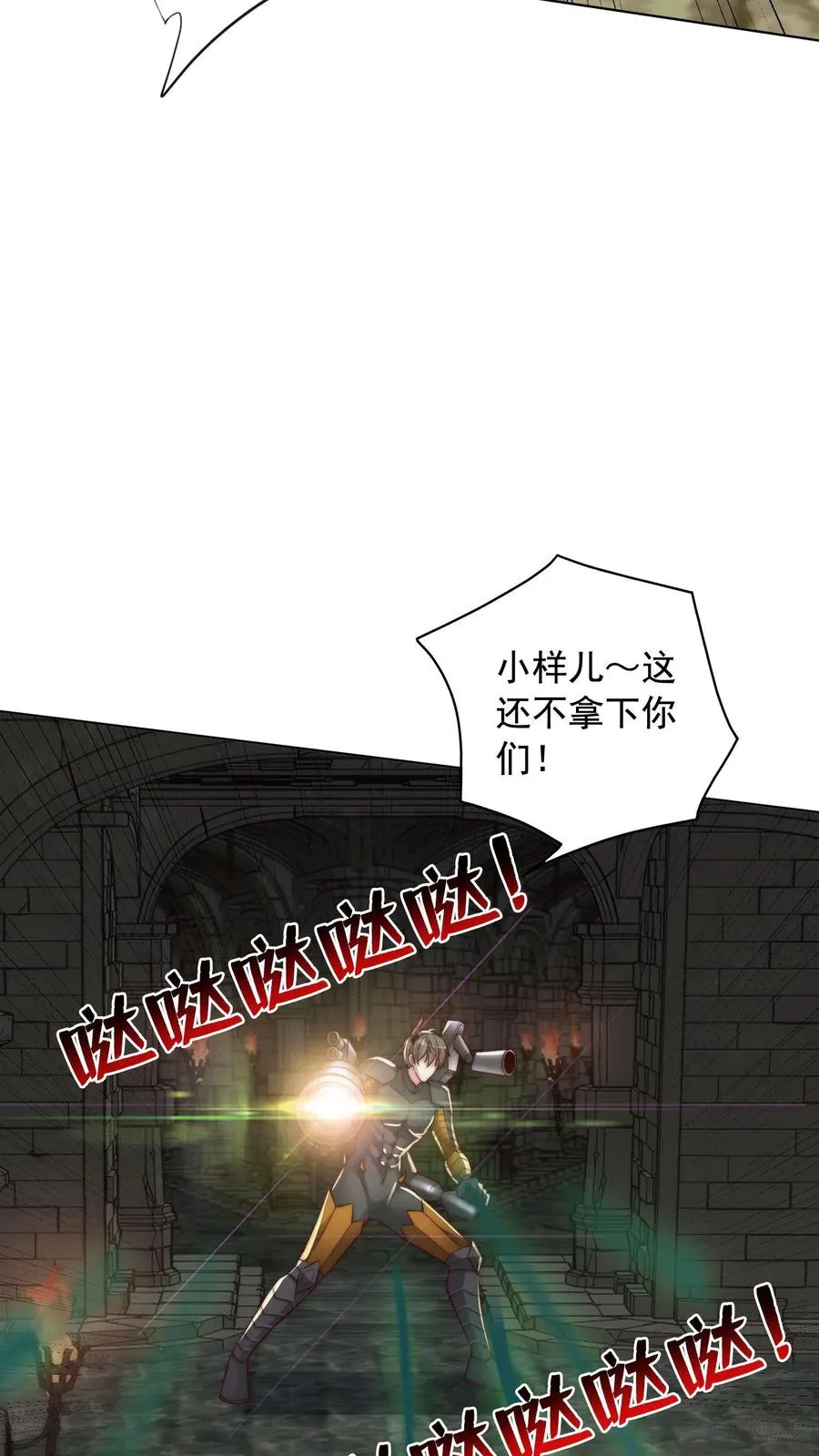 第141话 狗急跳墙，秦宇危！ 第18页