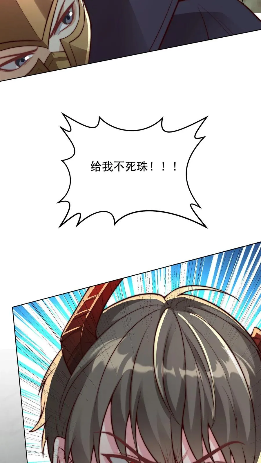 第141话 狗急跳墙，秦宇危！ 第20页