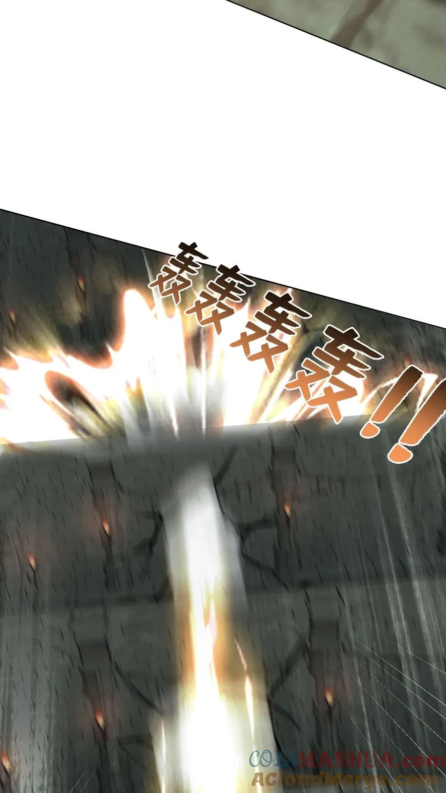 第141话 狗急跳墙，秦宇危！ 第23页
