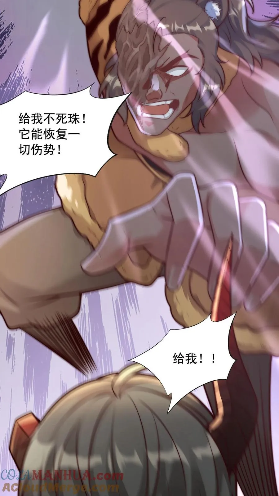 第141话 狗急跳墙，秦宇危！ 第25页