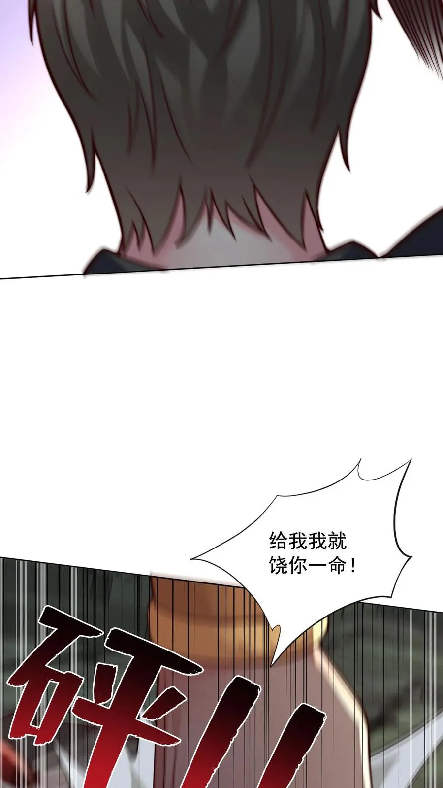第141话 狗急跳墙，秦宇危！ 第26页